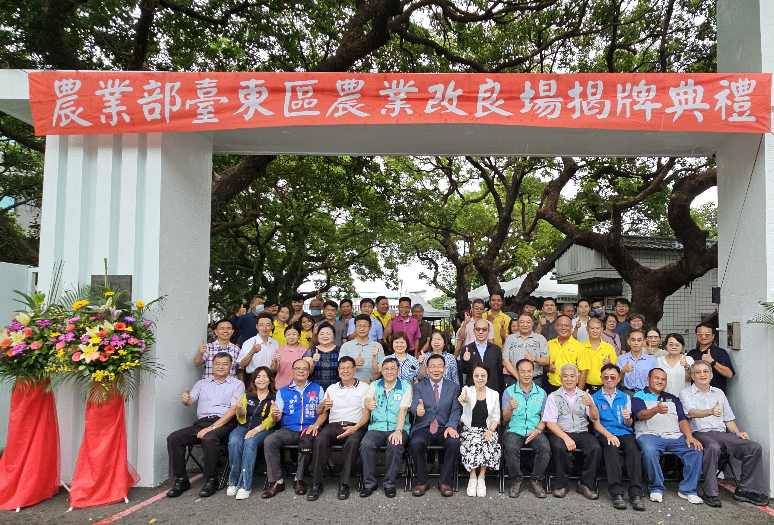 TTDARES Holds Sign Unveiling Ceremony in Initiating a New Future