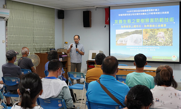 “Eco-friendly Monkey Control Technology Seminar” Held on July 12, 2023