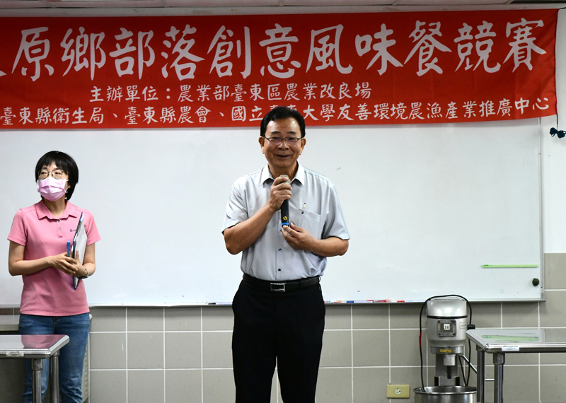 TTDARES Holds “Taitung Indigenous Village Creative Food Contest” Local Ingredients Spur Regional Lohas Agrotourism Development 