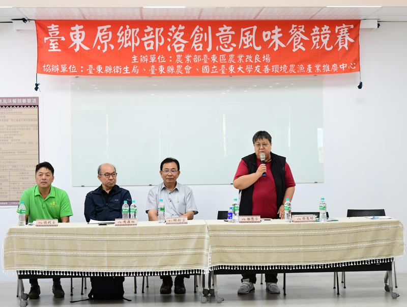 TTDARES Holds “Taitung Indigenous Village Creative Food Contest” Local Ingredients Spur Regional Lohas Agrotourism Development 