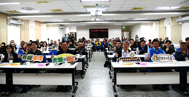 “Conference on Food and Agriculture Education, Indigenous People’s Traditional Crops, and Annual Experimental Research and Promotion Achievements” Held on January 19, 2024