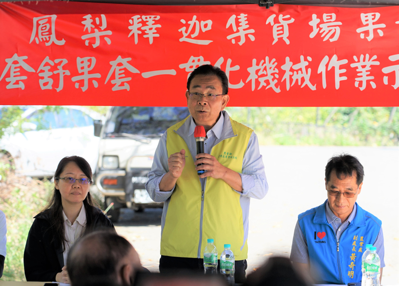 Goodbye, Mealybugs! TTDARES Holds “Atemoya Collection Center Cleaning and Sleeving Machinery Demonstration Event”