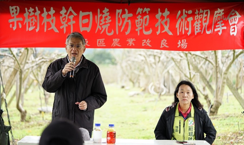 “Fruit Tree Sunscald Prevention Technology Demonstration Event” Held on March 19, 2025