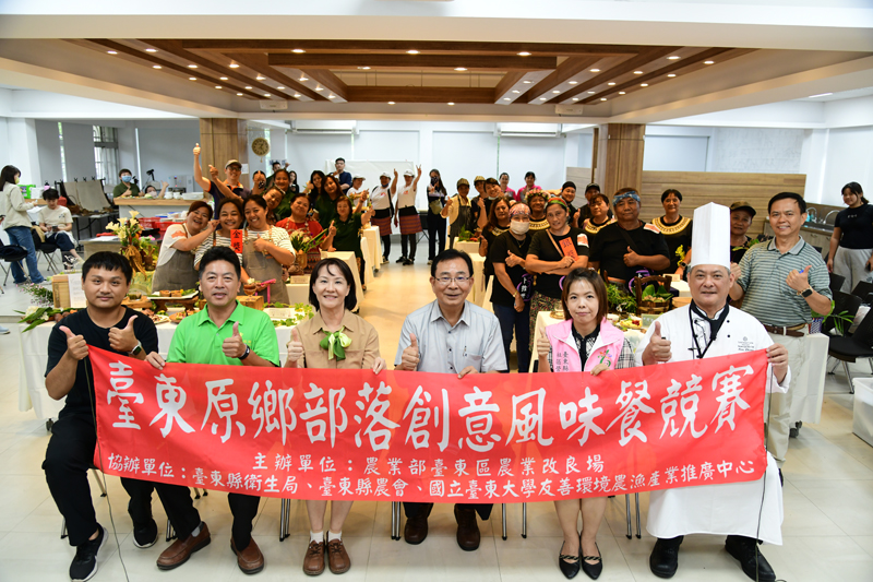 展現原住民飲食文化與野菜創意 本場舉辦「臺東原鄉部落創意風味餐競賽」活動