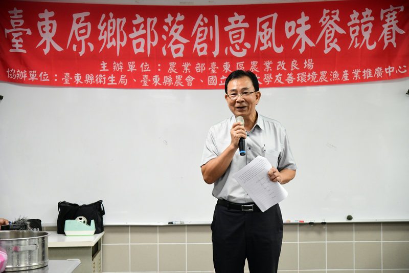 展現原住民飲食文化與野菜創意  臺東農改場舉辦「臺東原鄉部落創意風味餐競賽」活動