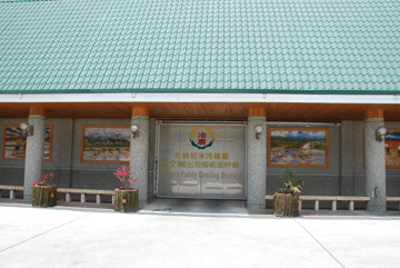 農產品販售中心