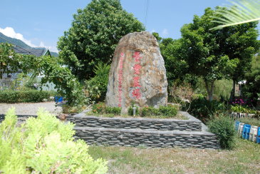 藝豐香草園