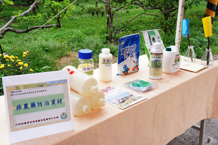 Non-agrochemical pest-control agents were on display, and instructions were given on proper use.