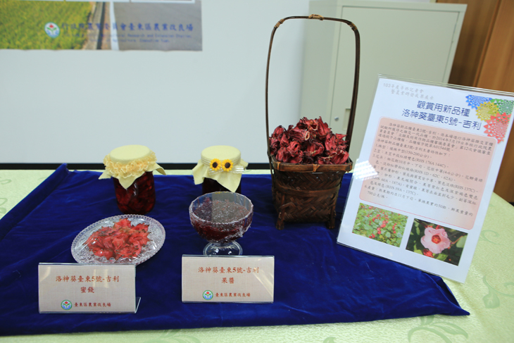 Newly developed variety “Taitung No. 5 Jili” as exhibited at the event.