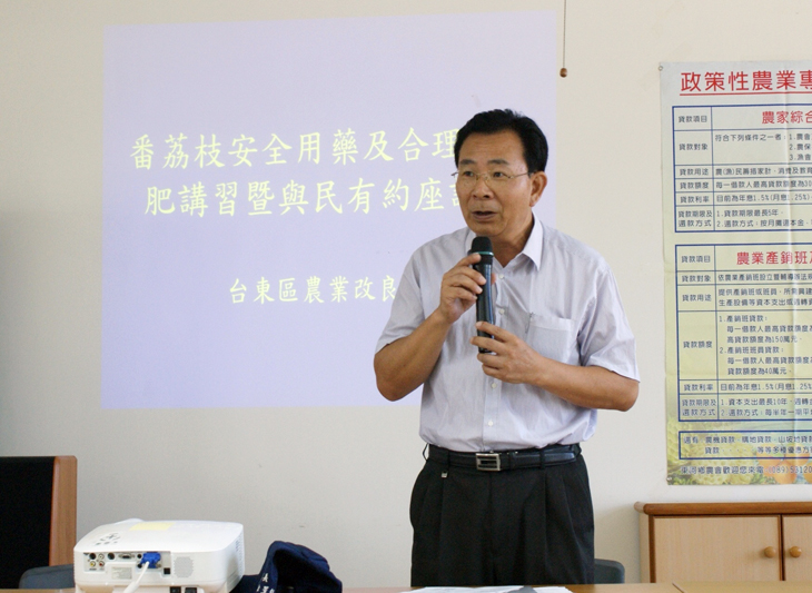 TTDARES Director Chen hosts Taitung region “Safe Agrochemical Use on Sugar Apples and Smart Fertilization Lecture and Forum”, imploring growers to maintain product safety by following agrochemical regulations.