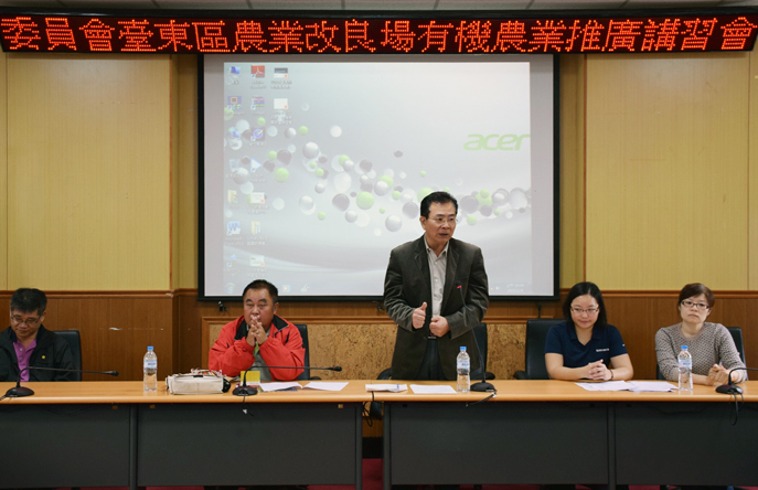 TTDARES Director Chen Hsin-yen hosts “Organic Agriculture Promotional Lecture”.