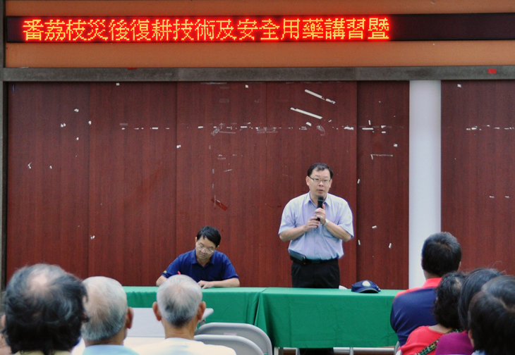 TTDARES Director Chen Hsin-yen hosts “Post-Natural Disaster Sugar Apple Re-Cultivation Techniques and Safe Use of Agrochemicals Lecture” in Taimali.