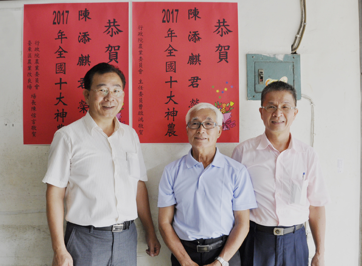 TTDARES Director Chen Hsin-yen represents Minister Cao Chi-hung of the Council of Agriculture in congratulating Chen (center) as a 2017 National Top Ten Outstanding Farmer.