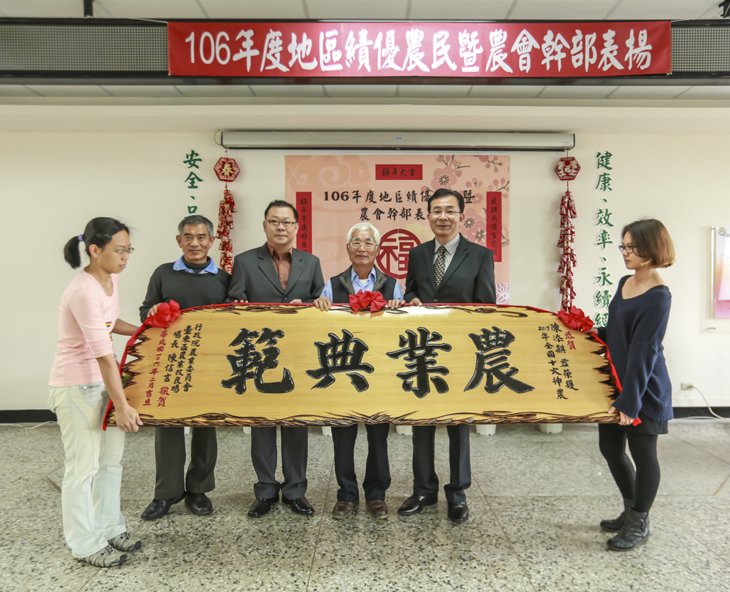 Director Chen presents a congratulatory plaque to 2017 National Top Ten Outstanding Farmer Award recipient Chen Tian-qi.