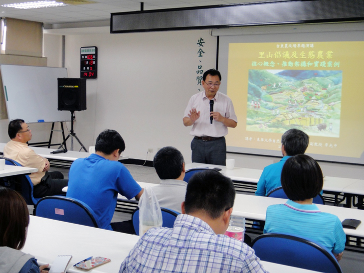 TTDARES Director Chen Hsin-yen introduces Professor Lee Kuang-Chung, stating that Taitung should actively work toward green industry development and build up an innovative agricultural industry.