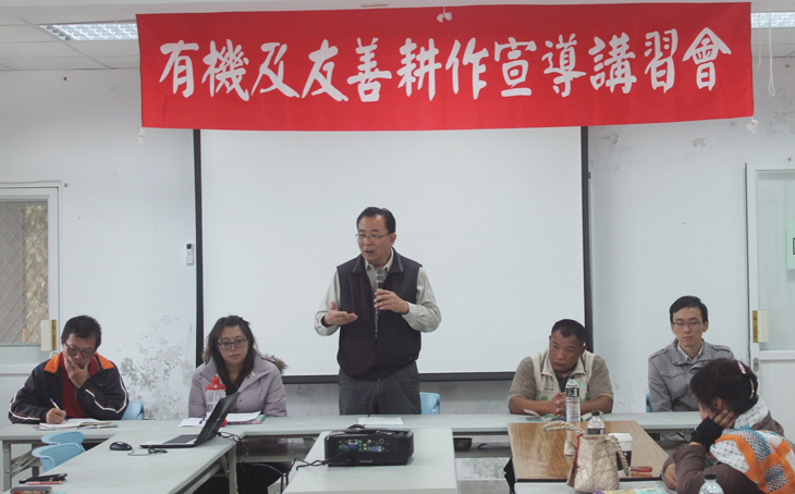 TTDARES Director Chen Hsin-yen hosts the Organic and Eco-Friendly Farming Promotional Lecture.