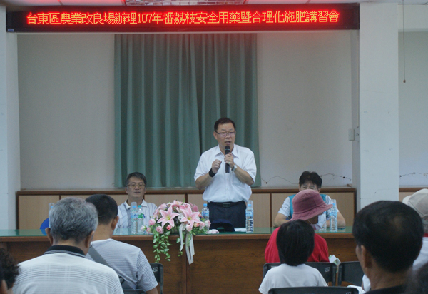 TTDARES Deputy Director Chen Yu-chu hosts the Taitung region Safe Pesticide Use on Sugar Apples and Smart Fertilization Lecture.