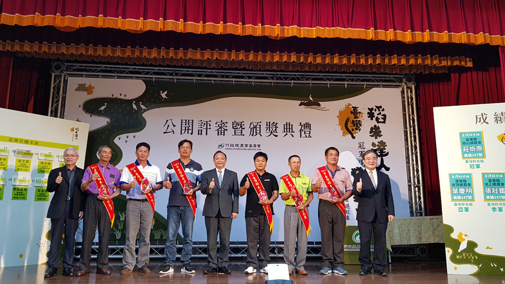 Farmers from Taitung won two first places and one third place at the 2018 Taiwan Rice Competition.