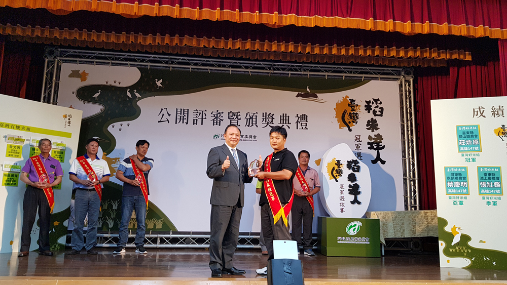 Zhuang Xinyuan of Guanshan won first place in the “Good Rice of Taiwan” division.