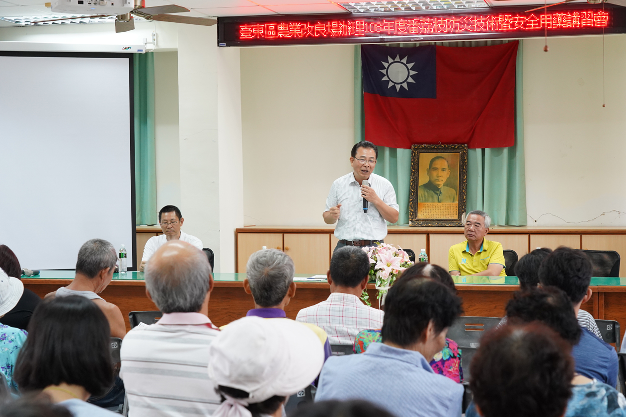 TTDARES director Chen Hsin-yen hosts the Annona Tree Natural Disaster Prevention Measures and Safe Use of Agrochemicals Forum.