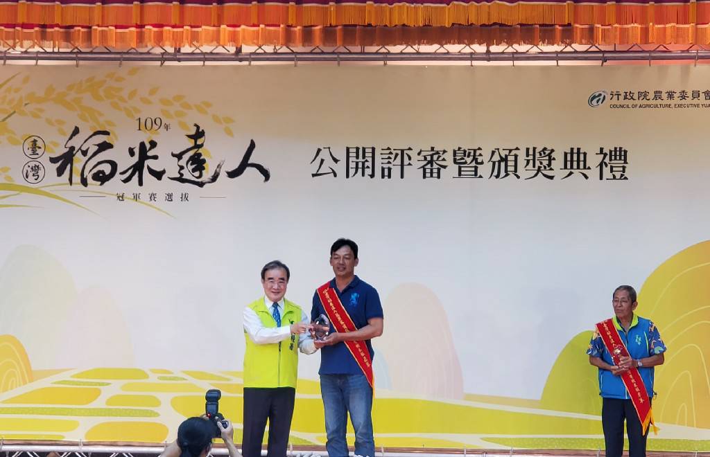 Zeng Peng-zhang is presented with the 2nd-place award for organic rice at the Taiwan Rice Competition.