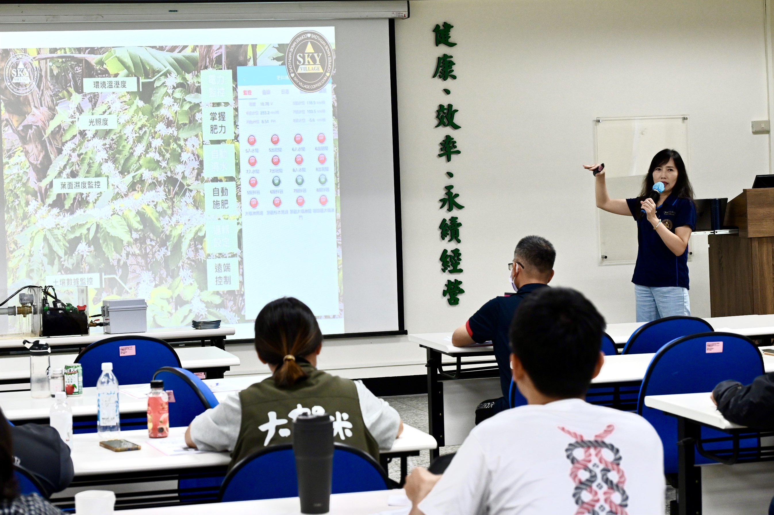 Sky AIoT business director Tseng Shu-fen talks about the use of cloud-based smart automated irrigation and fertilization systems and shares case studies.