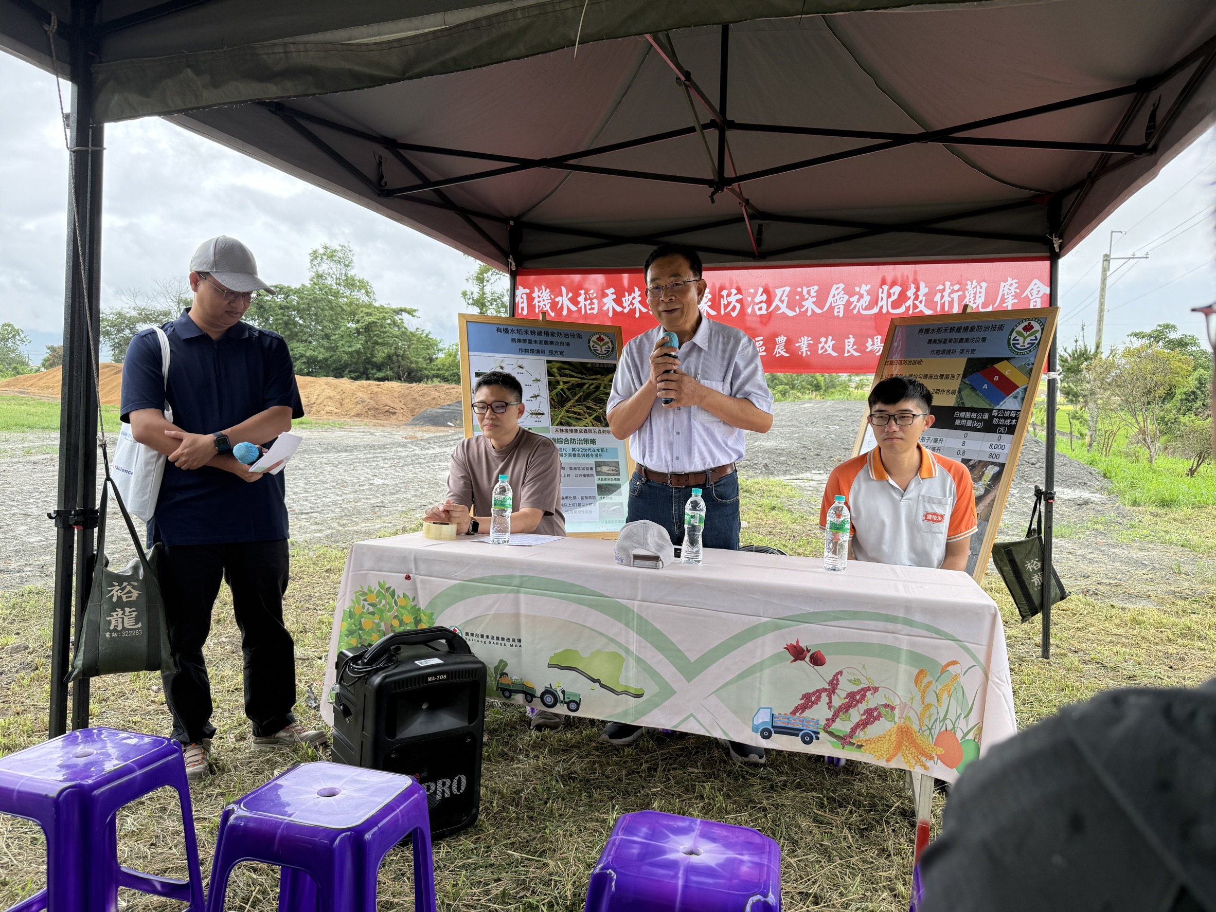 TTDARES Director Chen Hsin-yen addresses attendees at the Demonstration Event for Paddy Earhead Bug Prevention and Fertilization Management for Organic Rice.