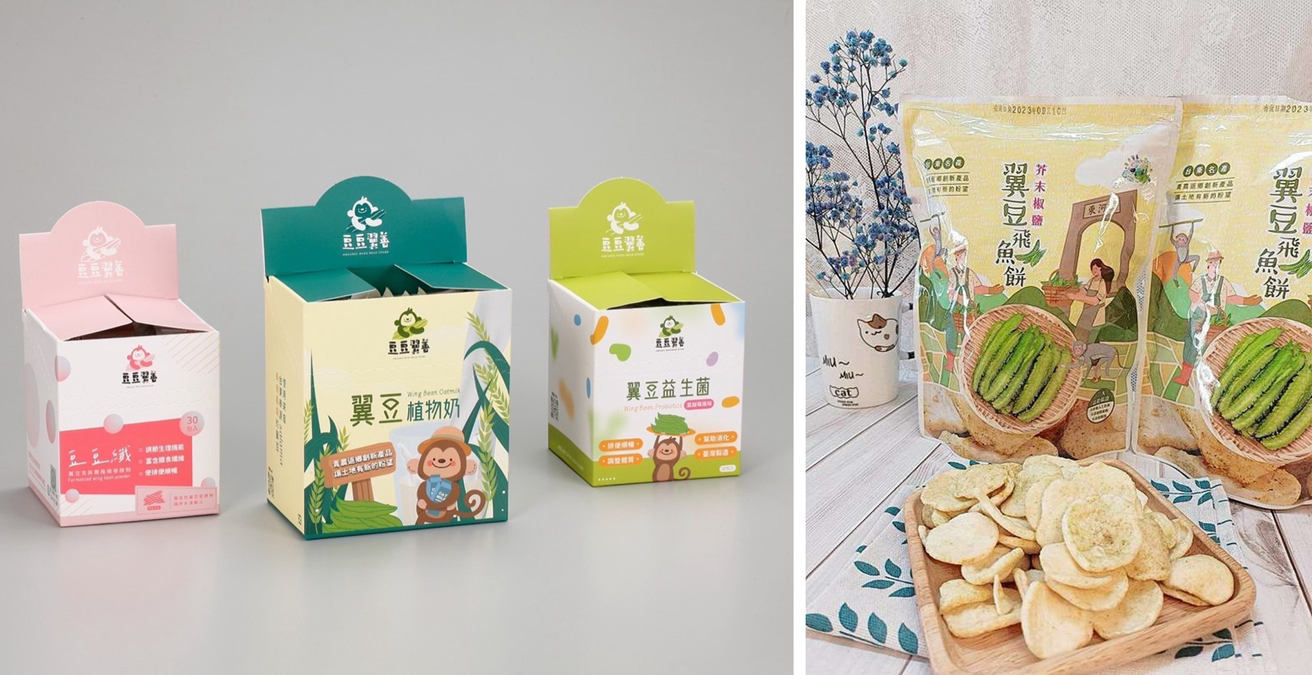 張豪傑開發豆豆纖、植物奶、益生菌(左)及翼豆飛魚餅(右)及等翼豆多元加工產品。 張豪傑開發豆豆纖、植物奶、益生菌(左)及翼豆飛魚餅(右)及等翼豆多元加工產品。