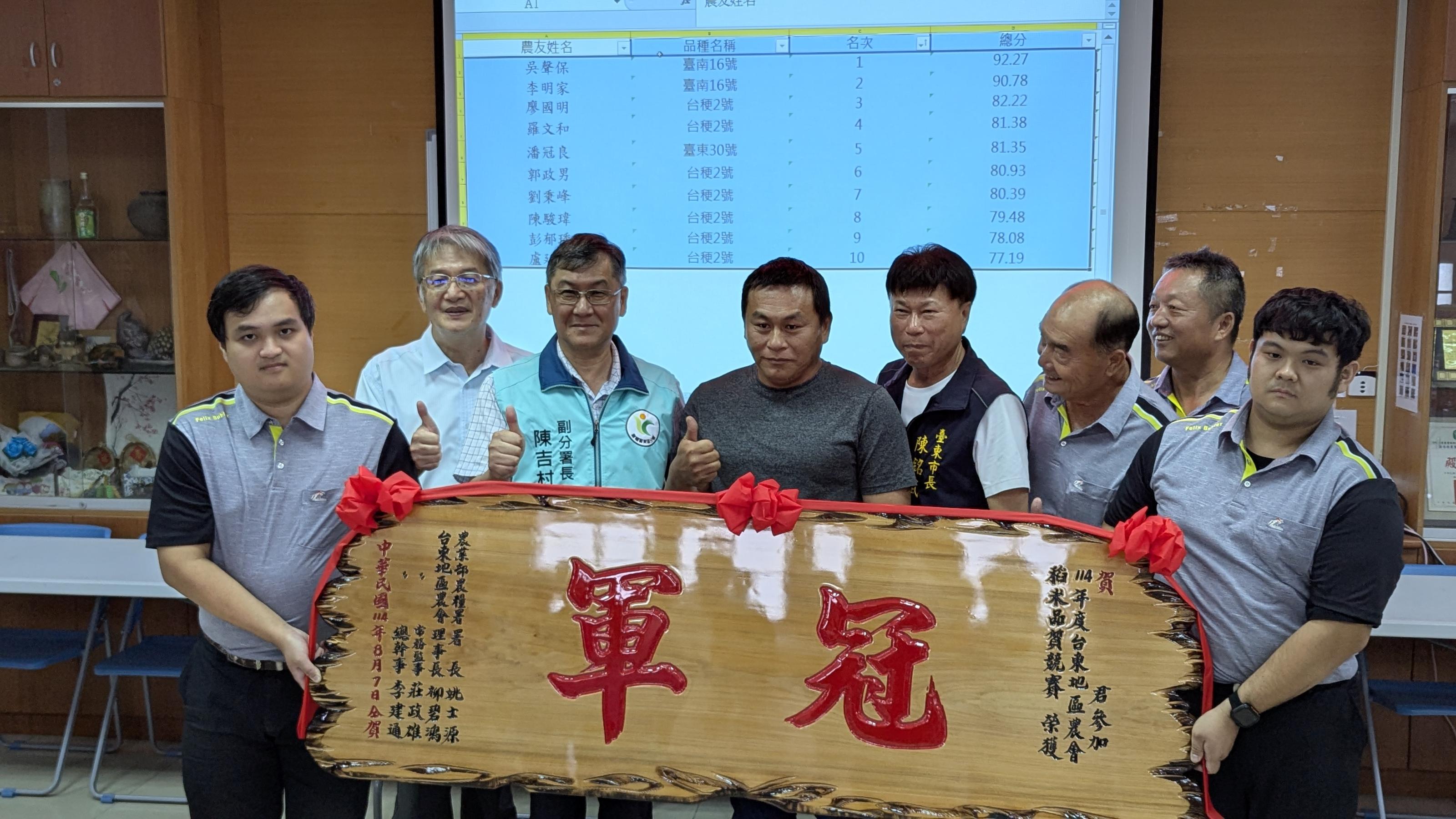 恭喜吳聲保農友榮獲114年臺東地區稻米達人選拔賽冠軍