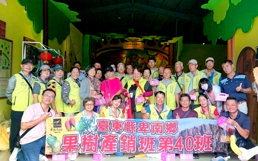 臺東縣卑南鄉果樹產銷班第40班以「利吉惡地」作為品牌，生產高品質的鳳梨釋迦與番石榴，極具市場辨識度。