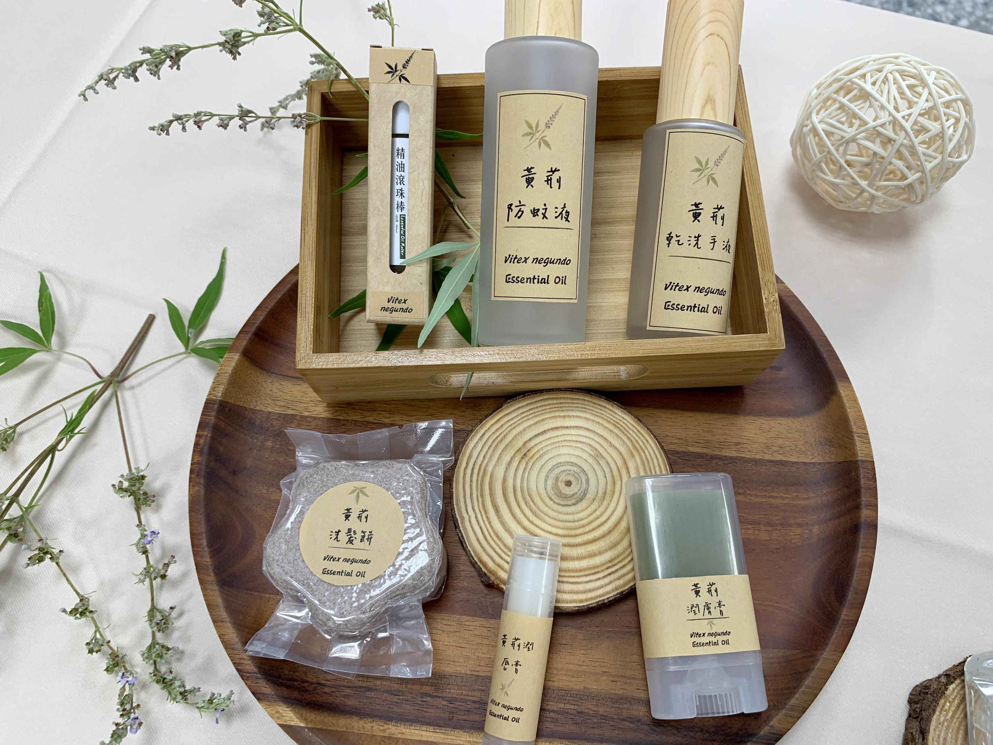 黃荊精油多元加工利用，自香氛至化妝品洗沐用品，用途廣泛