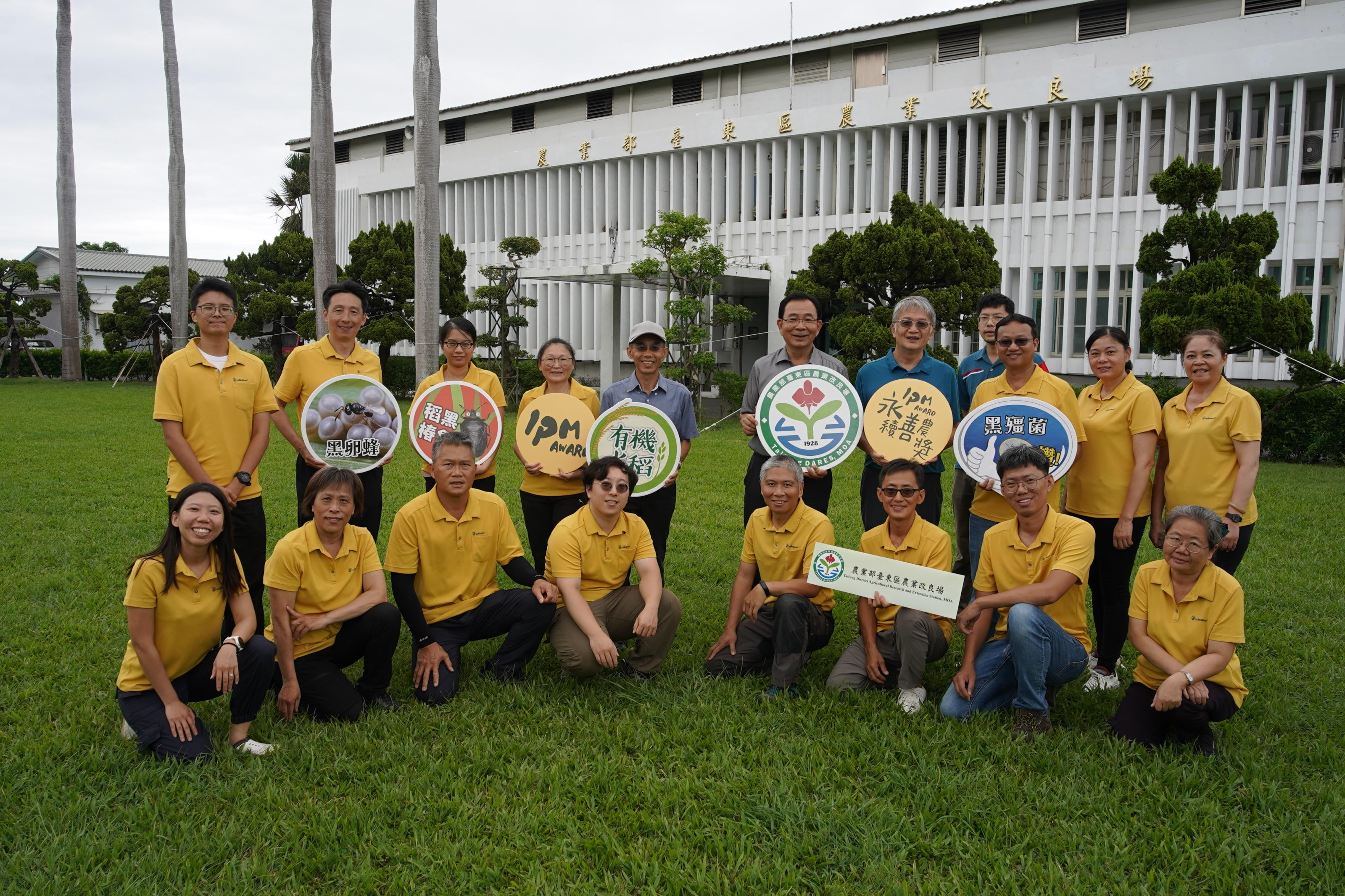 臺東場參加第四屆永續善農獎研究團隊合影。 臺東場參加第四屆永續善農獎研究團隊合影。