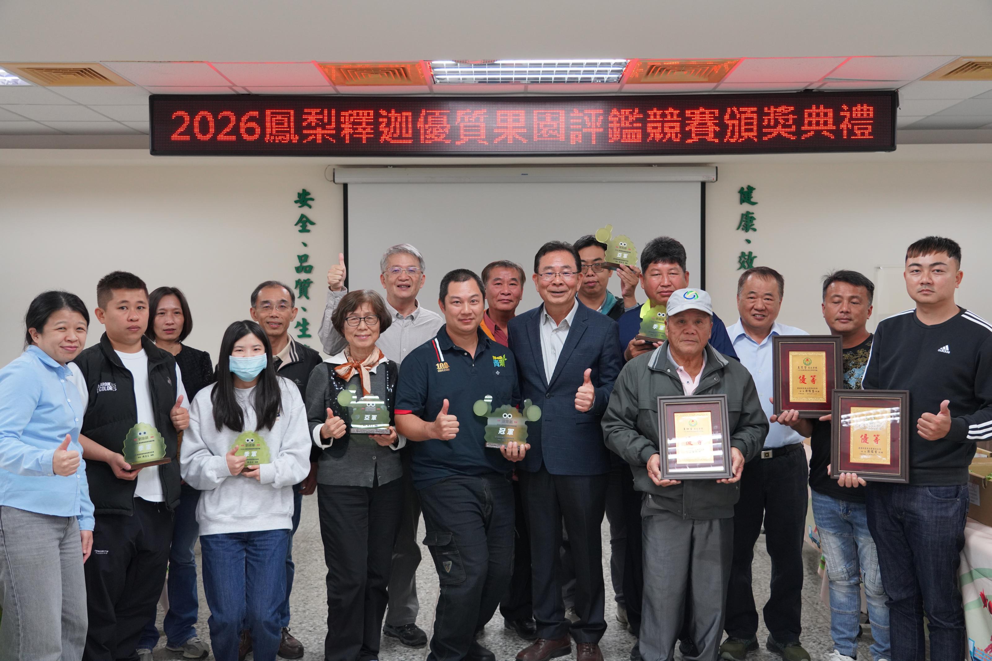 所有得獎農友合影