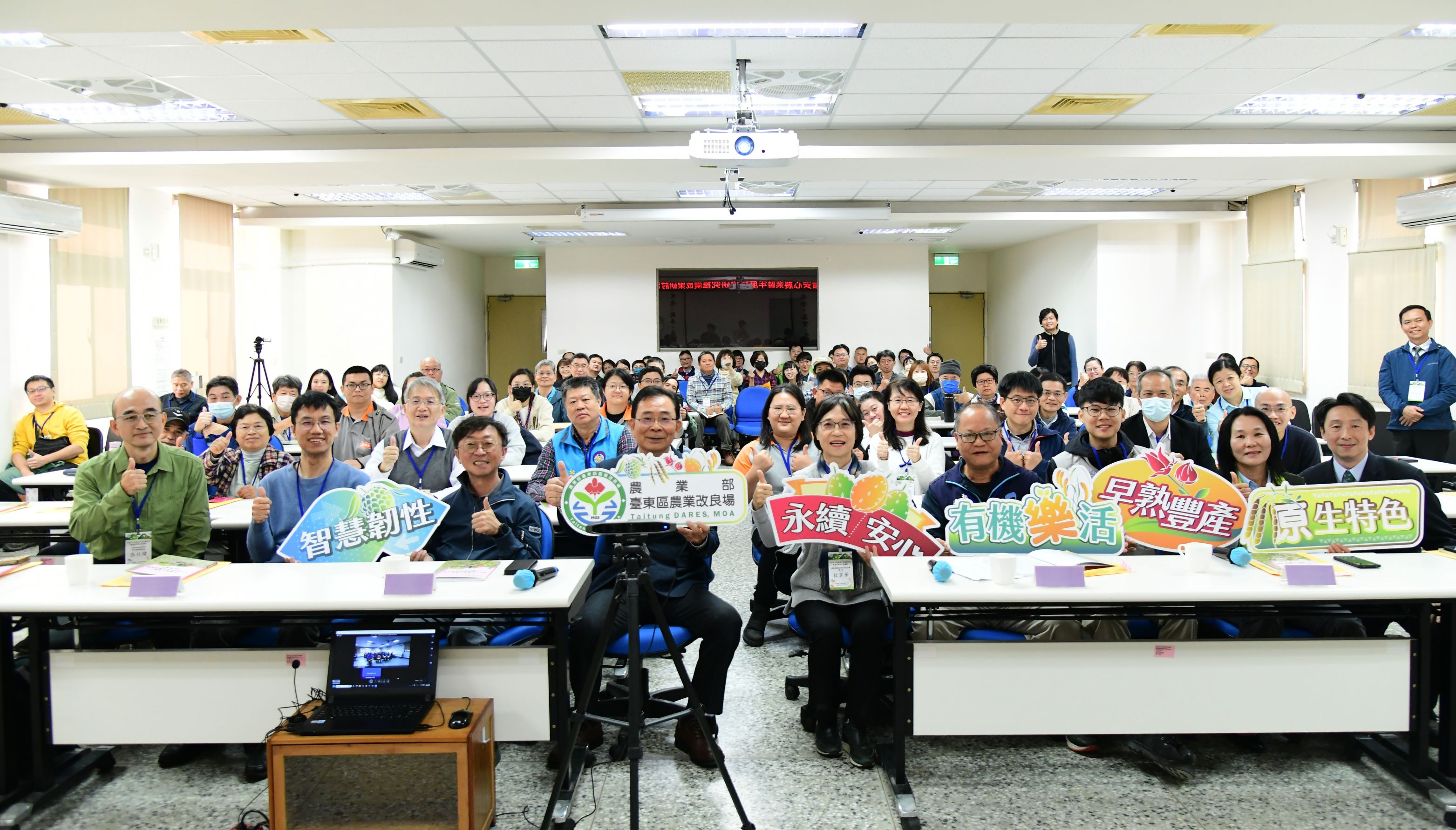 試驗研究推廣成果研討會現場來賓熱烈參與