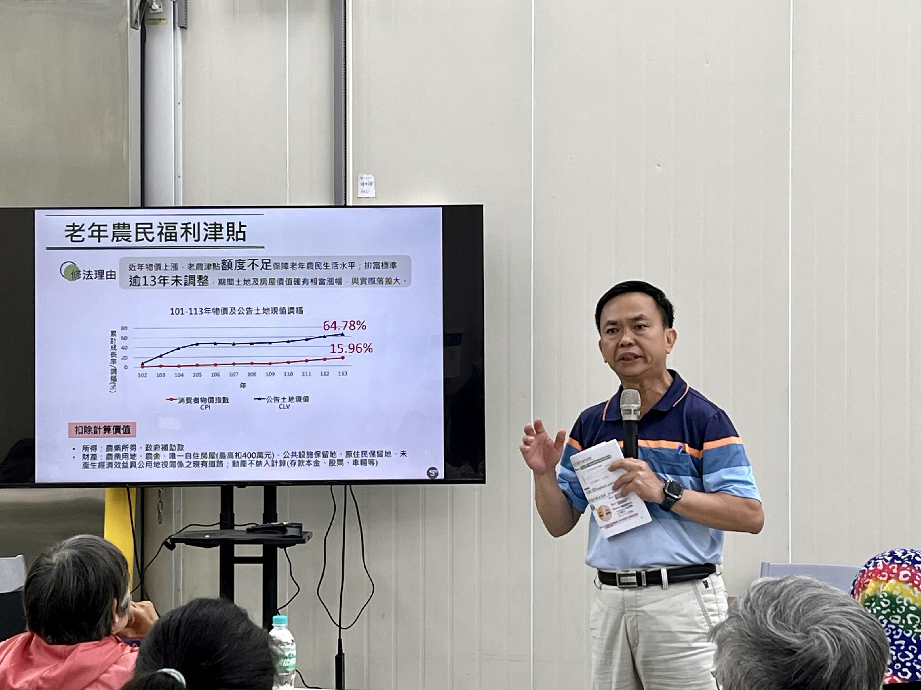 陳振義科長介紹農民退休保障制度