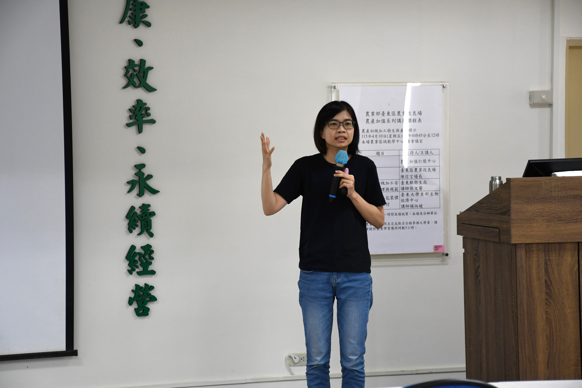 楊淑媛食品技師介紹農產加工品包裝標示基本規範及常見案例 楊淑媛食品技師介紹農產加工品包裝標示基本規範及常見案例