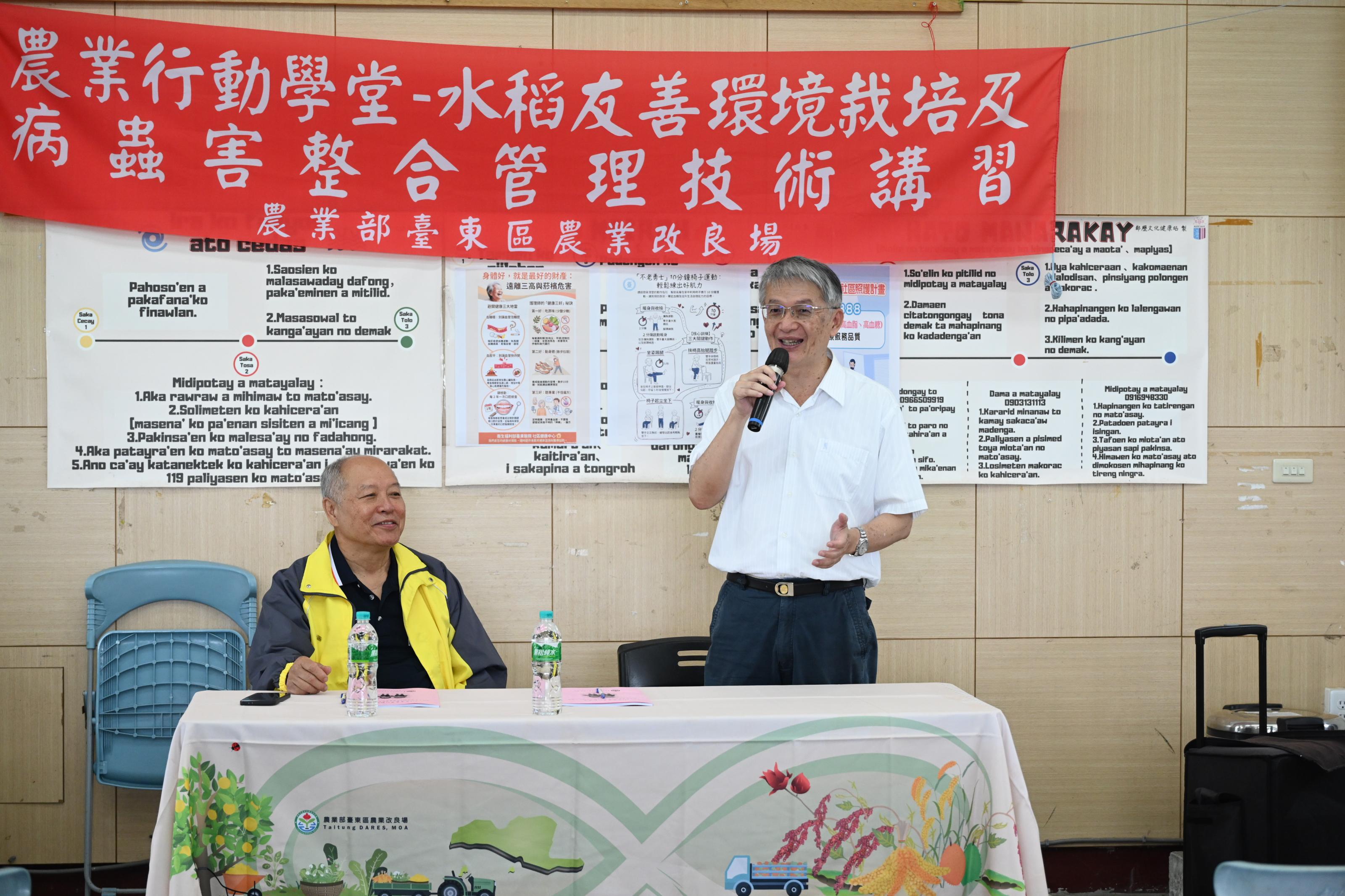 臺東農改場盧柏松副場長主持開訓