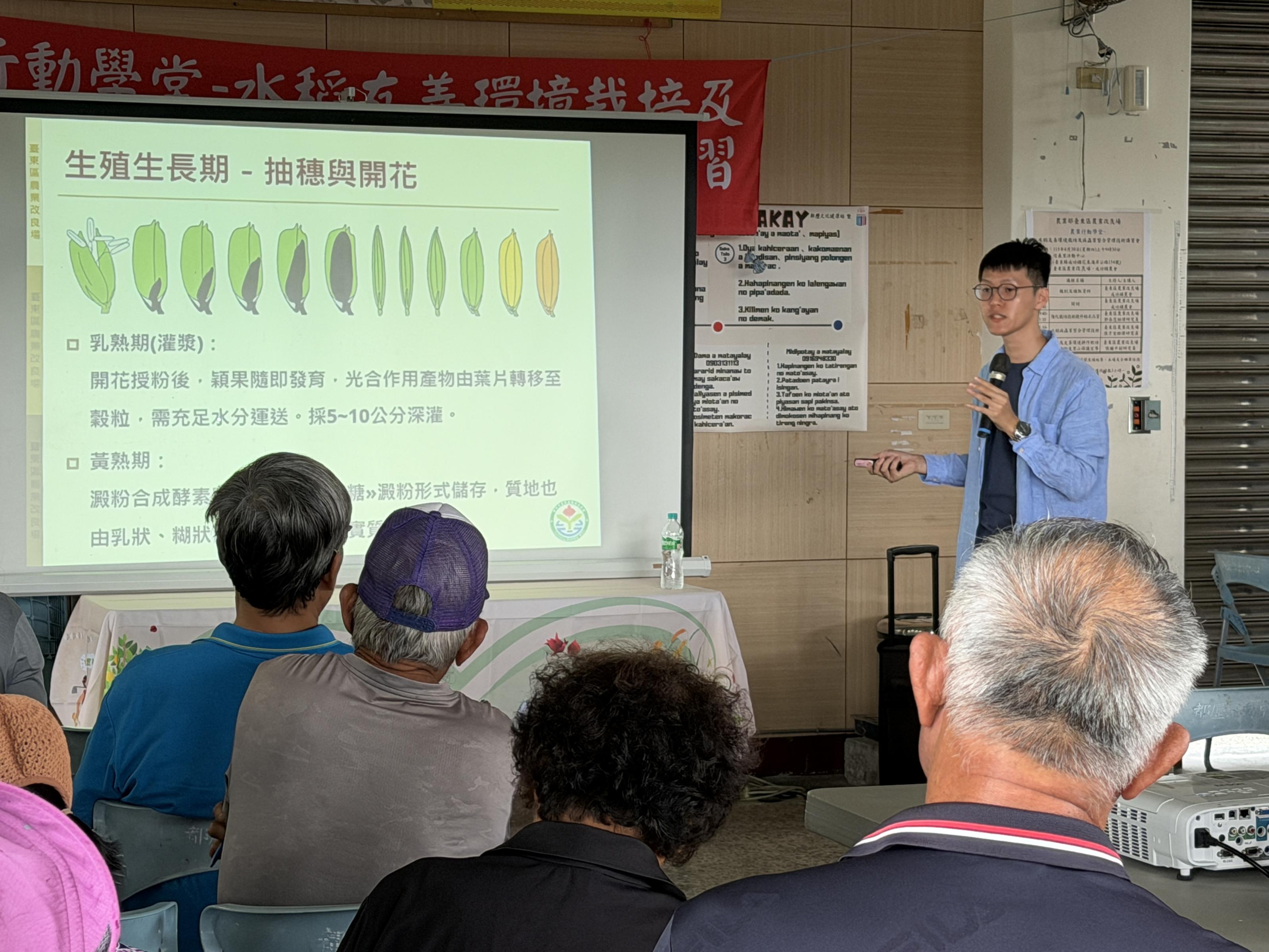 郭丞恩助理研究員講授水稻栽培管理技術