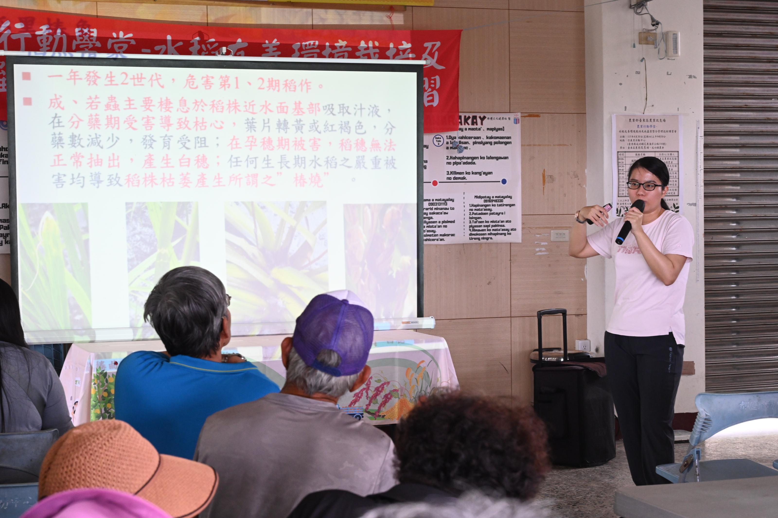 張方宜助理研究員講授水稻重要病蟲害整合管理技術