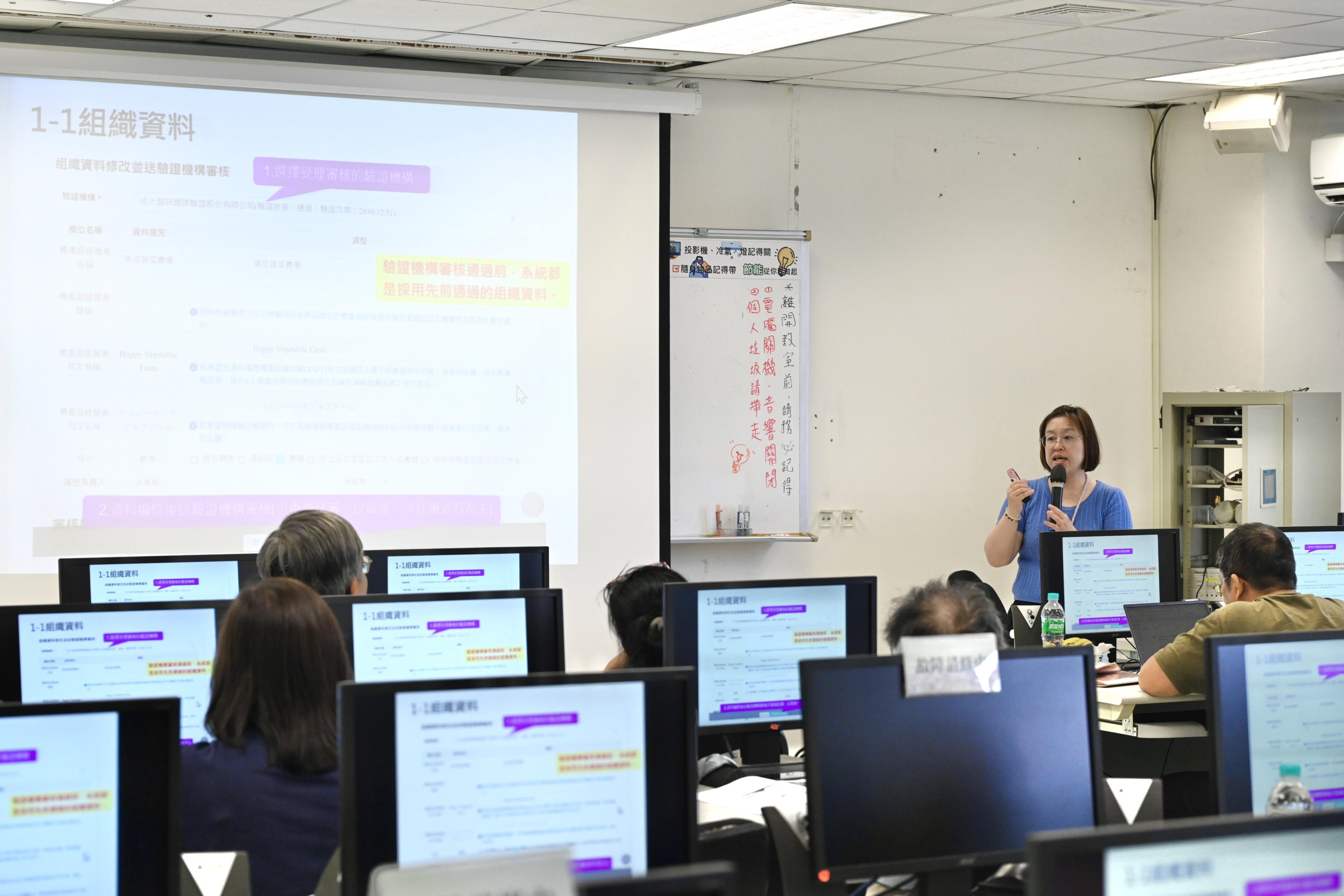 鄭筱萍經理介紹產銷履歷系統操作要點