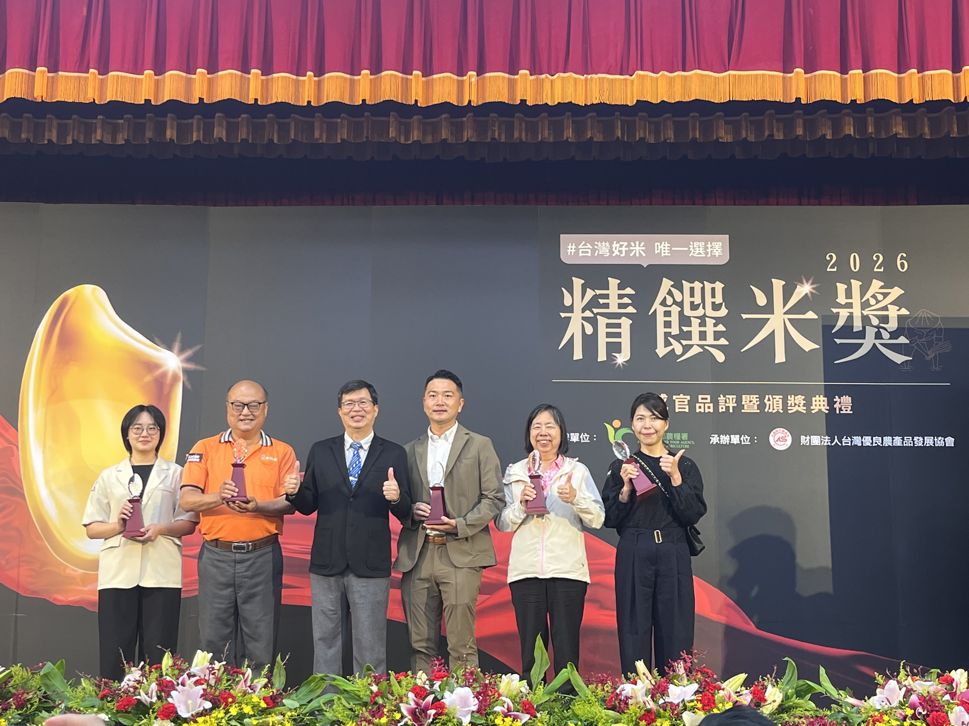 農糧署黃昭興副署長(左3)頒發2026年精饌米獎金質獎,由建興碾米工廠(左1)、池上多力米股份有限公司(左2)及池上鄉農會(右2)奪得 農糧署黃昭興副署長(左3)頒發2026年精饌米獎金質獎,由建興碾米工廠(左1)、池上多力米股份有限公司(左2)及池上鄉農會(右2)奪得