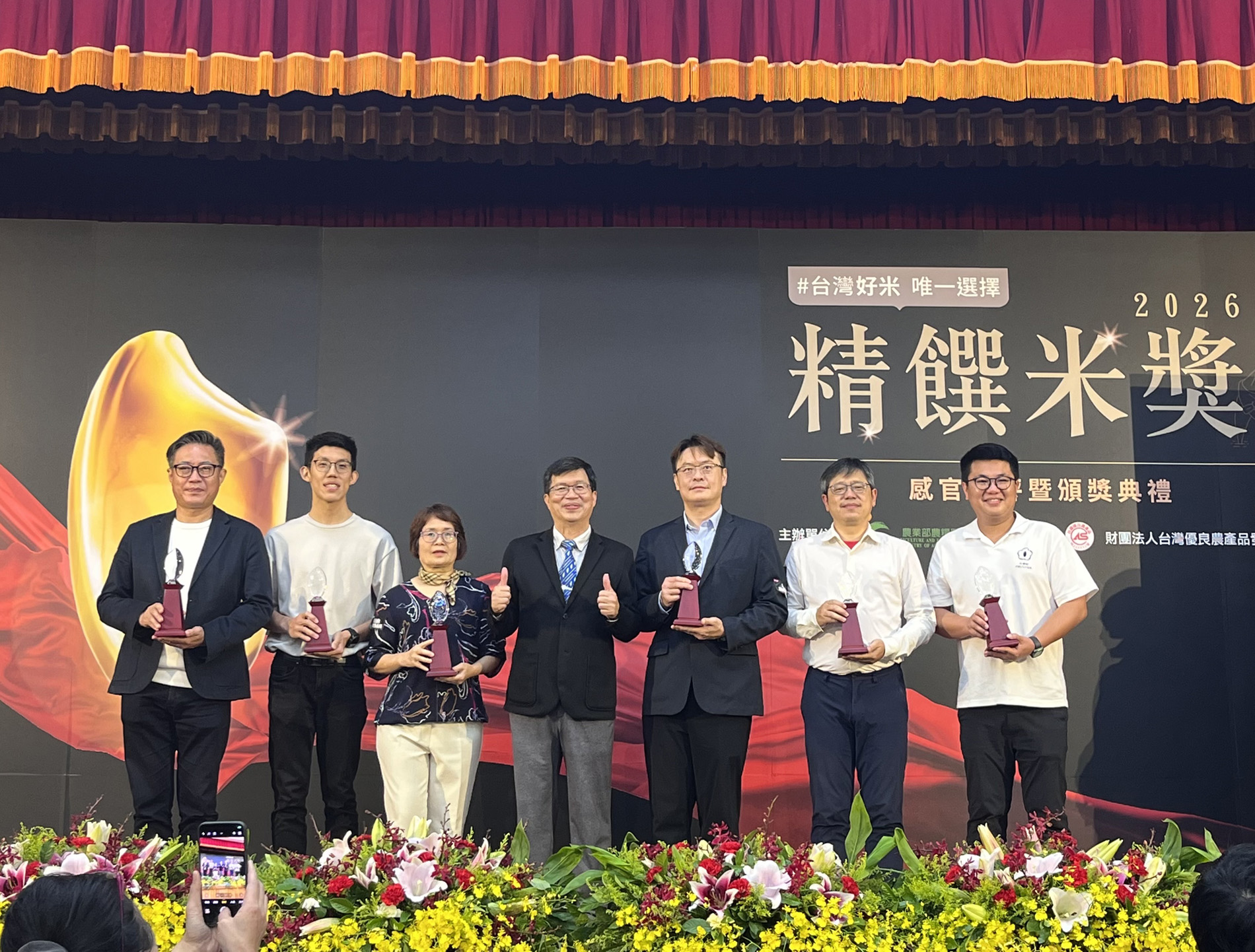 農糧署黃昭興副署長(左4)頒發2026年精饌米獎銀質獎,由丹米生技國際股份有限公司(左2)榮獲 農糧署黃昭興副署長(左4)頒發2026年精饌米獎銀質獎,由丹米生技國際股份有限公司(左2)榮獲