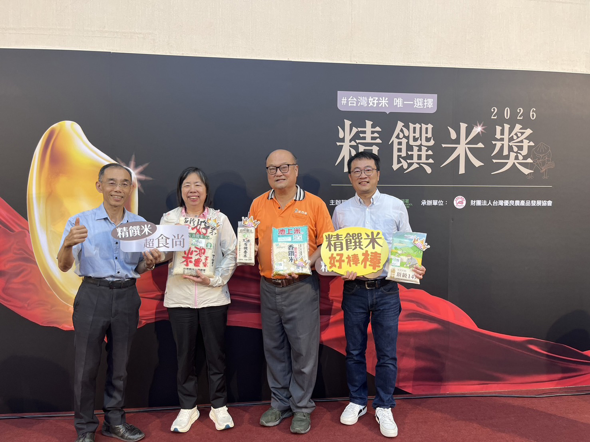 本場周泳成秘書(左1)及薛銘童科長(右1)恭賀轄區業者榮獲「2026年精饌米獎」香米組及非香米組多項佳績 本場周泳成秘書(左1)及薛銘童科長(右1)恭賀轄區業者榮獲「2026年精饌米獎」香米組及非香米組多項佳績