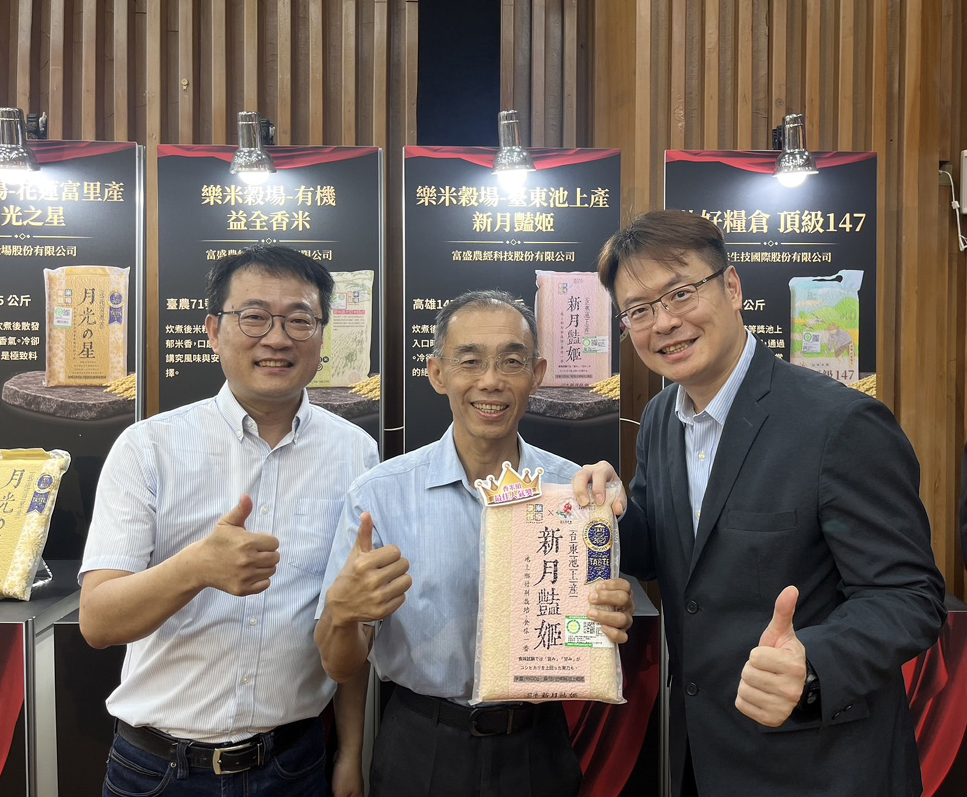 本場周泳成秘書(左2)及薛銘童科長(左1)恭賀富盛農經科技股份有限公司(右1)榮獲2026年精饌米獎最佳人氣獎 本場周泳成秘書(左2)及薛銘童科長(左1)恭賀富盛農經科技股份有限公司(右1)榮獲2026年精饌米獎最佳人氣獎