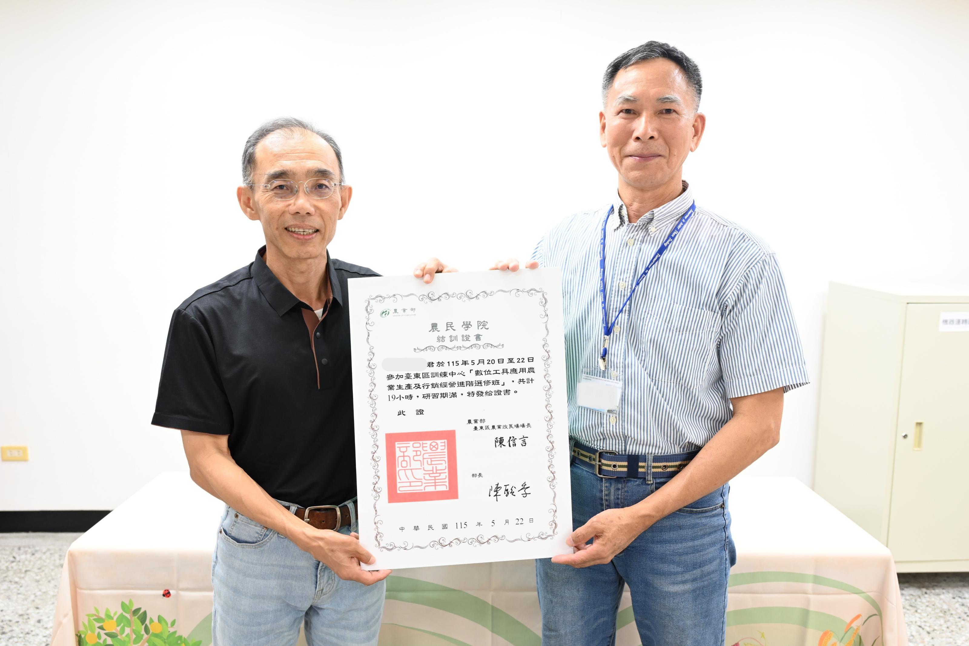 頒發結訓證書予學員