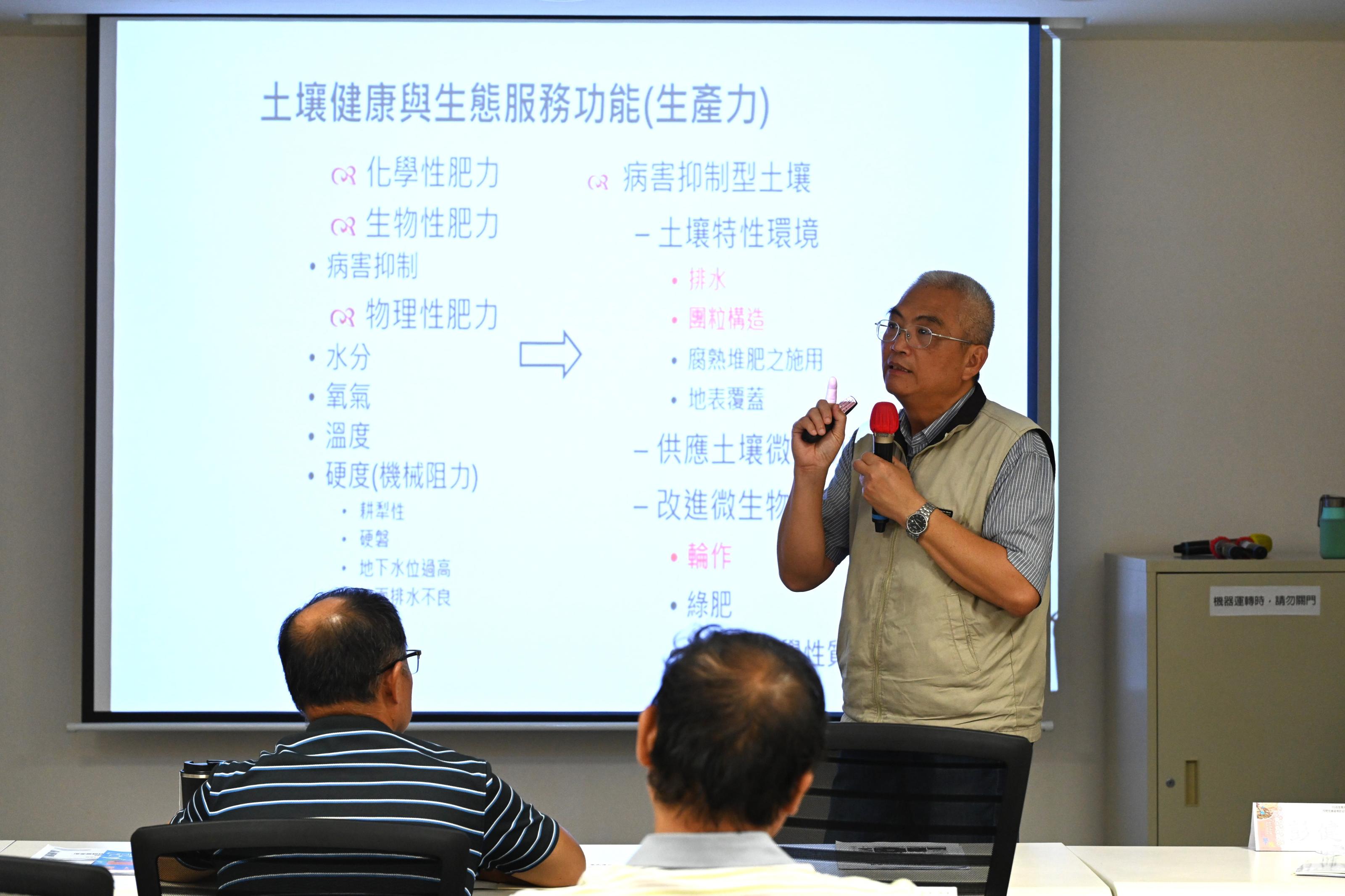 農業試驗所江志峯副研究員介紹土壤生態服務功能及農業田間永續操作管理方式 農業試驗所江志峯副研究員介紹土壤生態服務功能及農業田間永續操作管理方式