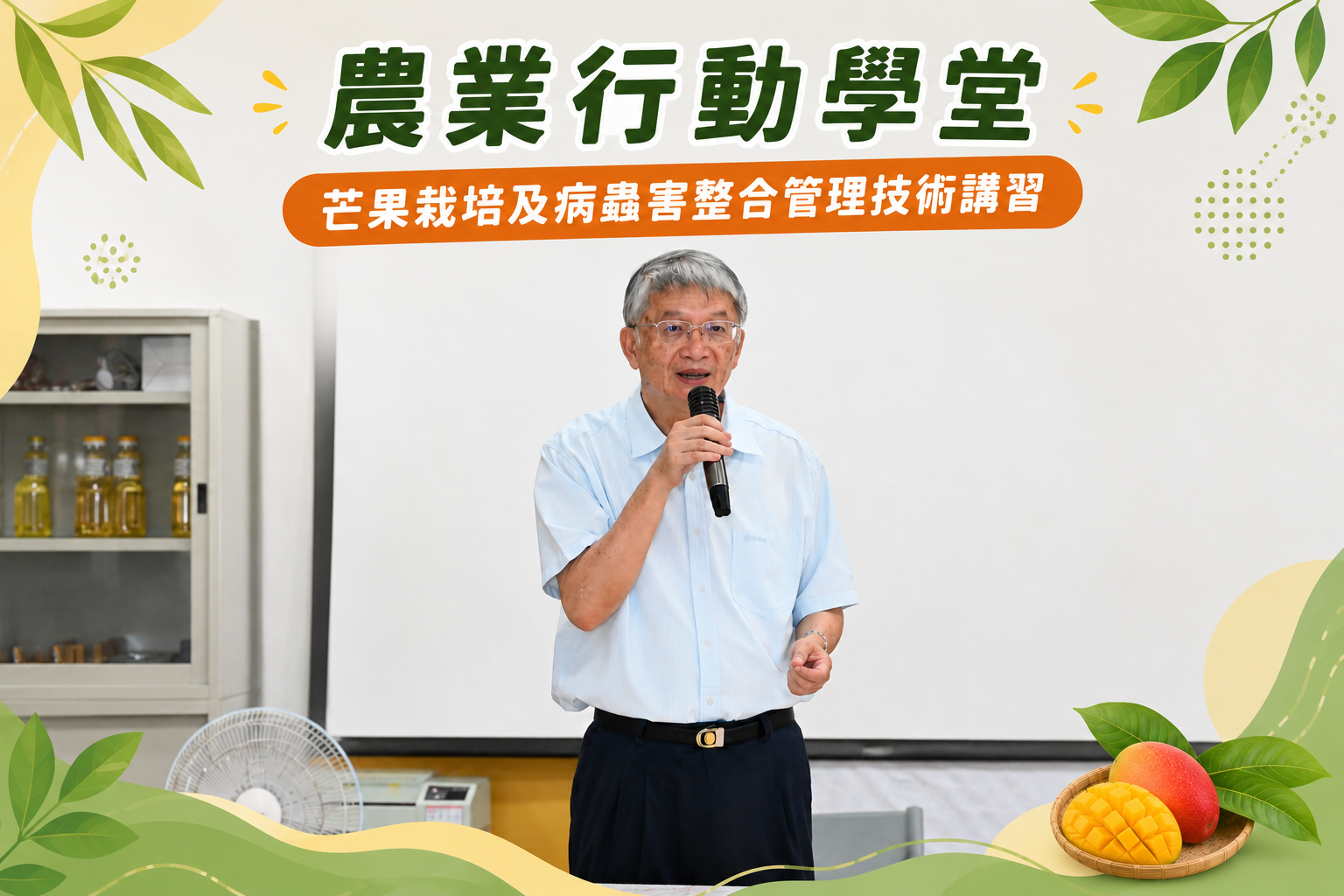 臺東農改場盧柏松副場長主持開訓 臺東農改場盧柏松副場長主持開訓