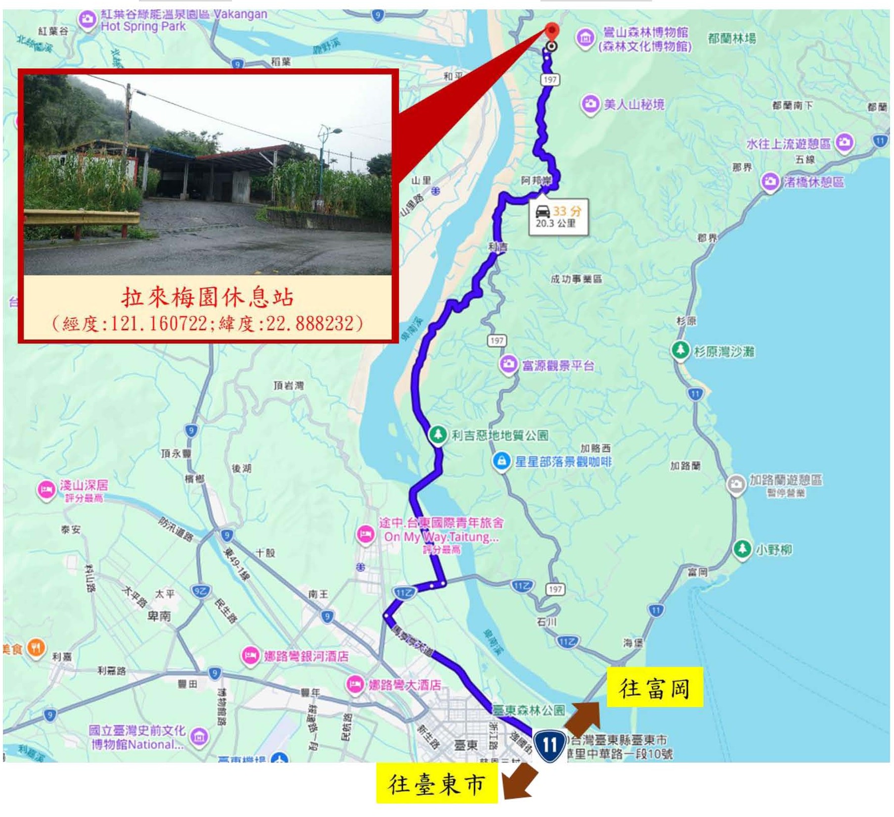 臺11線方向交通路線圖(導航設定「拉來梅園休息站」)