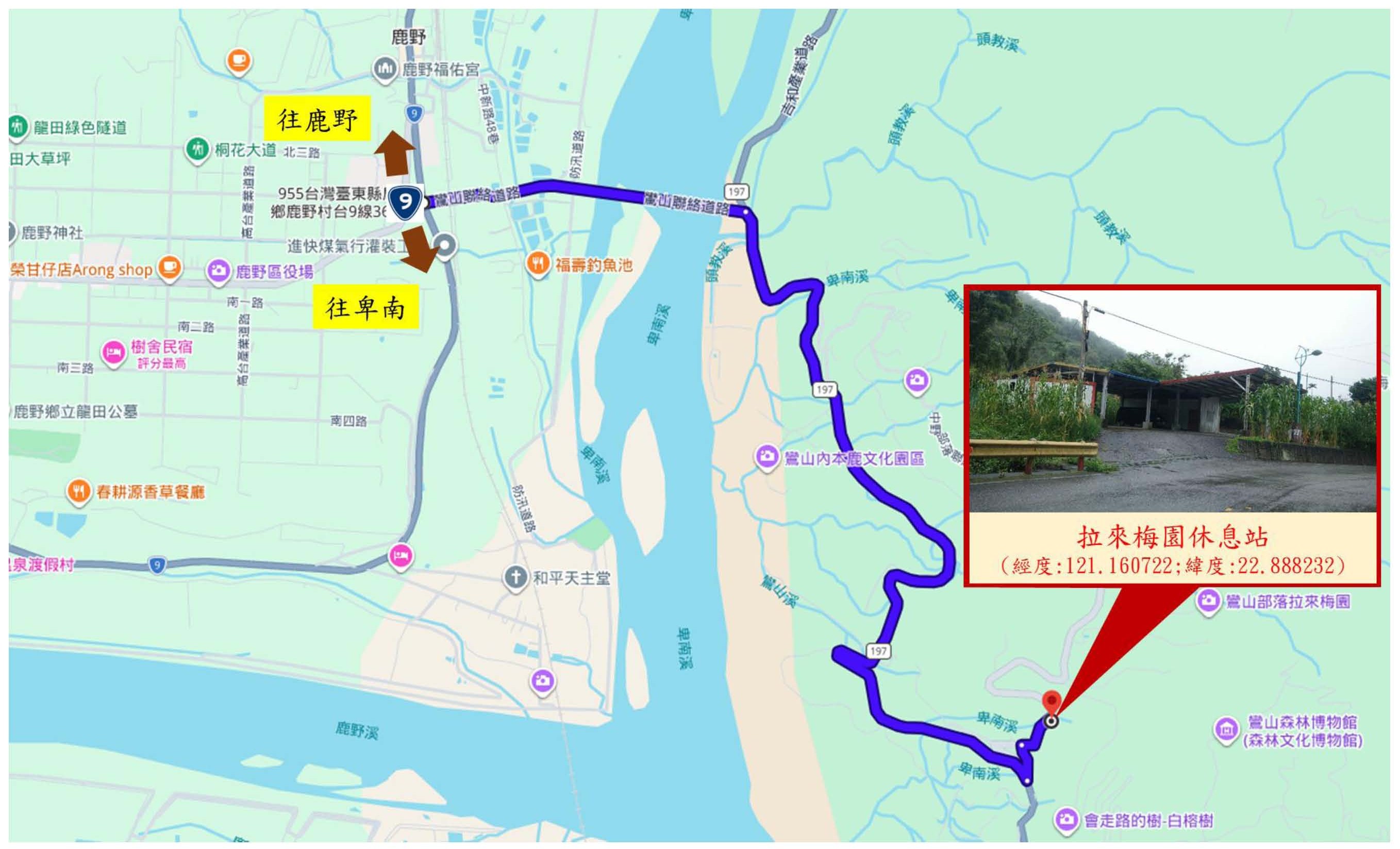 臺9線方向交通路線圖(導航設定「拉來梅園休息站」)