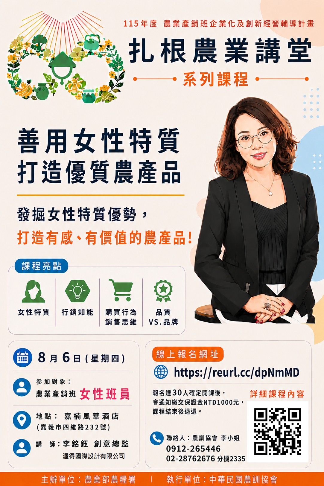 李銘鈺